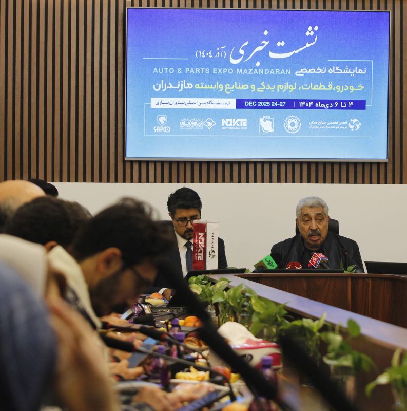 نشست خبری مازندران