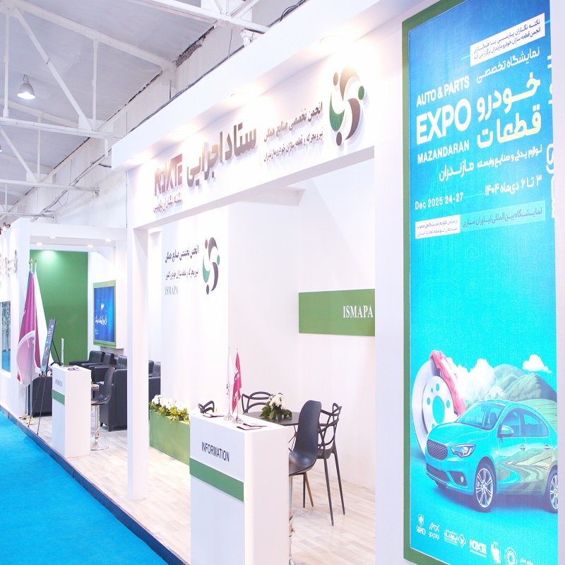 گزارش ویدیویی نشست خبری ساری 1404